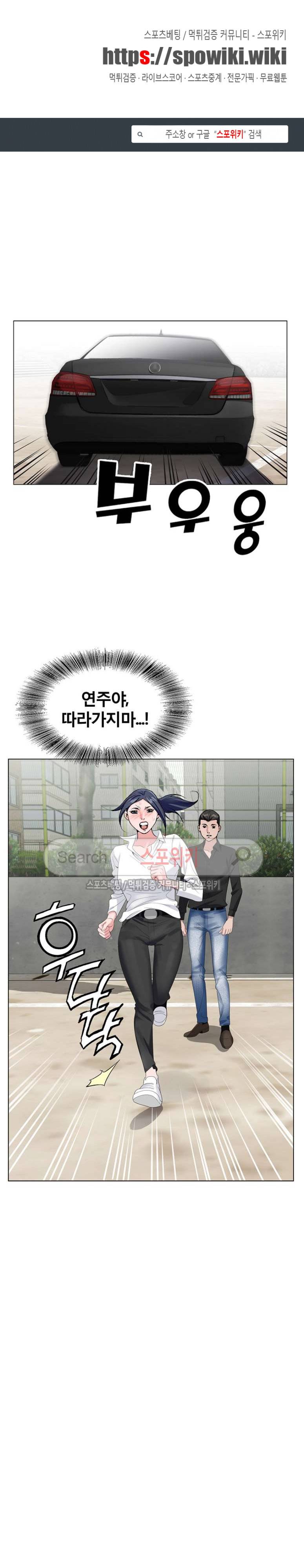 신의 손 28화 1