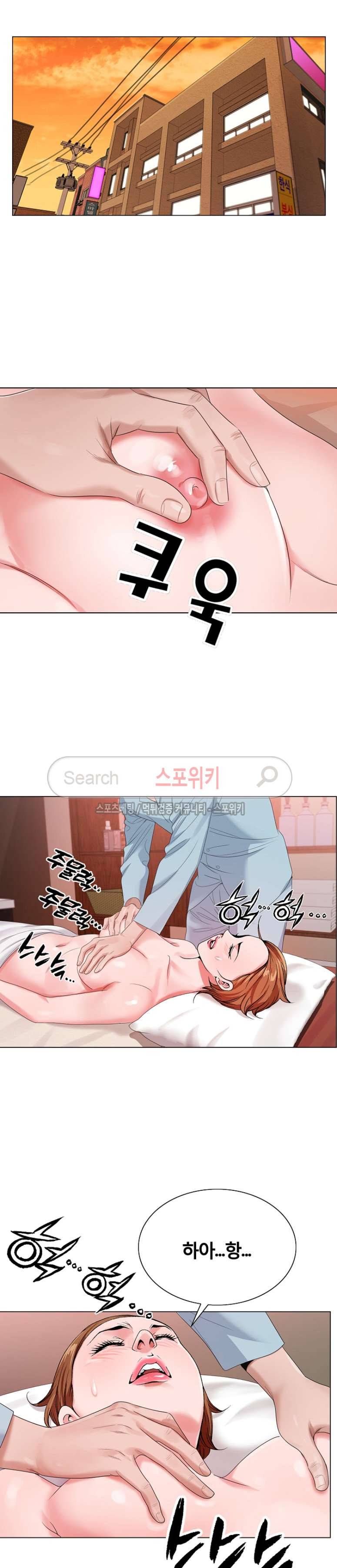 신의 손 28화 2