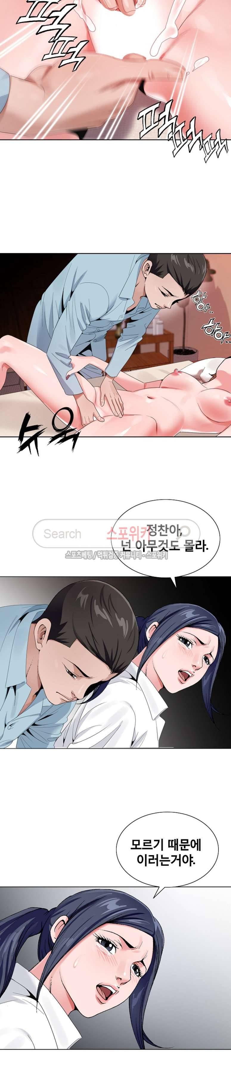 신의 손 28화 6