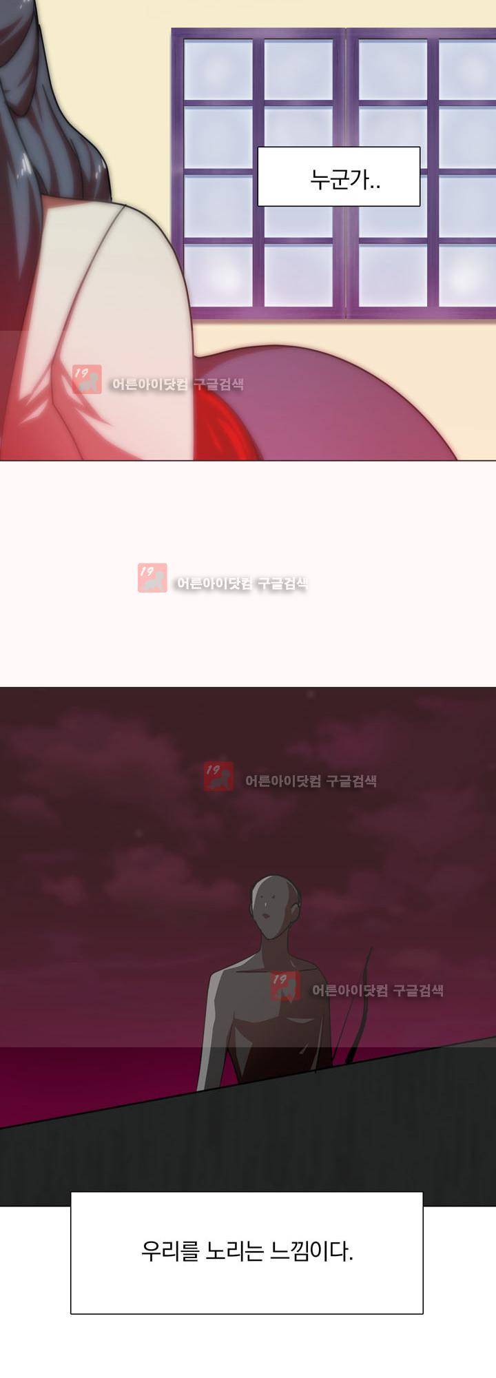 훌륭한 며느리 1화 9