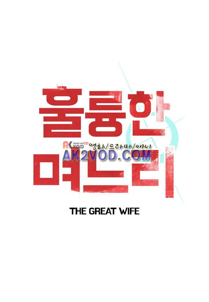 훌륭한 며느리 10화 1