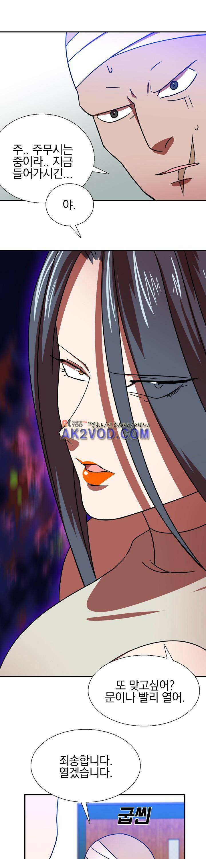훌륭한 며느리 10화 5
