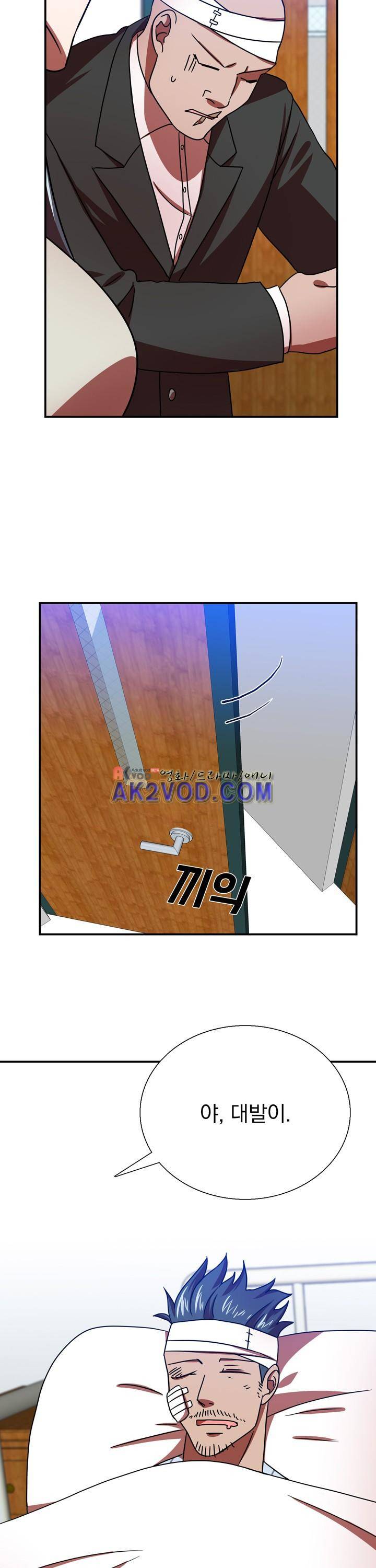 훌륭한 며느리 10화 6
