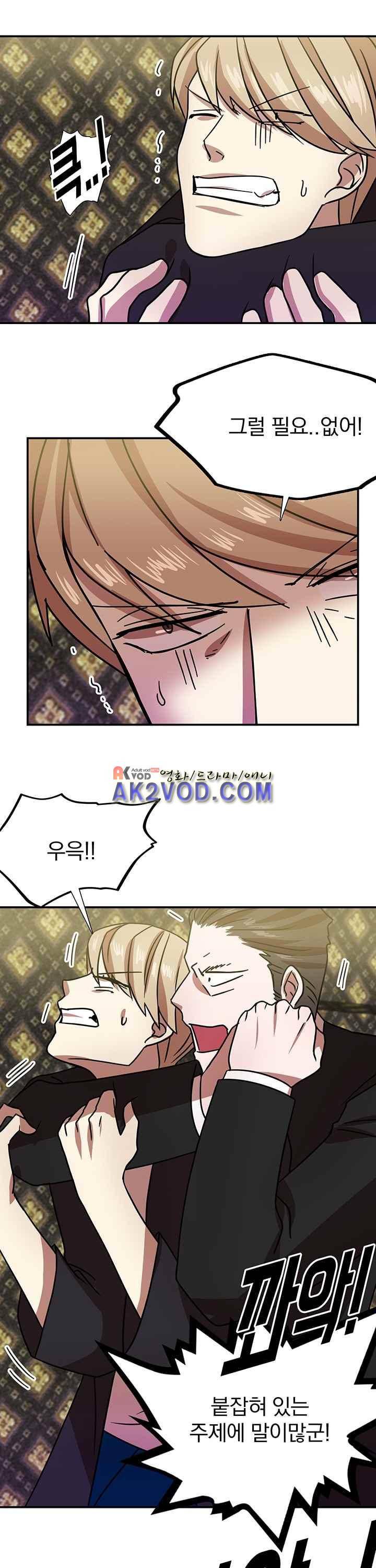 훌륭한 며느리 19화 5
