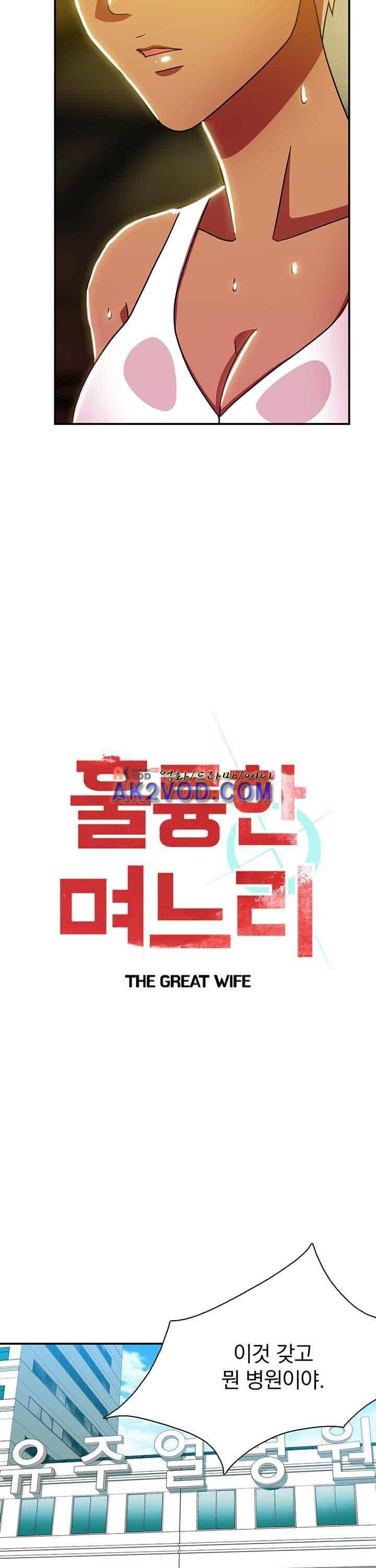 훌륭한 며느리 25화 2