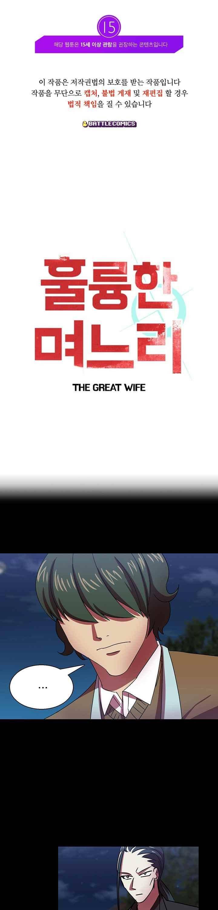 훌륭한 며느리 35화 1