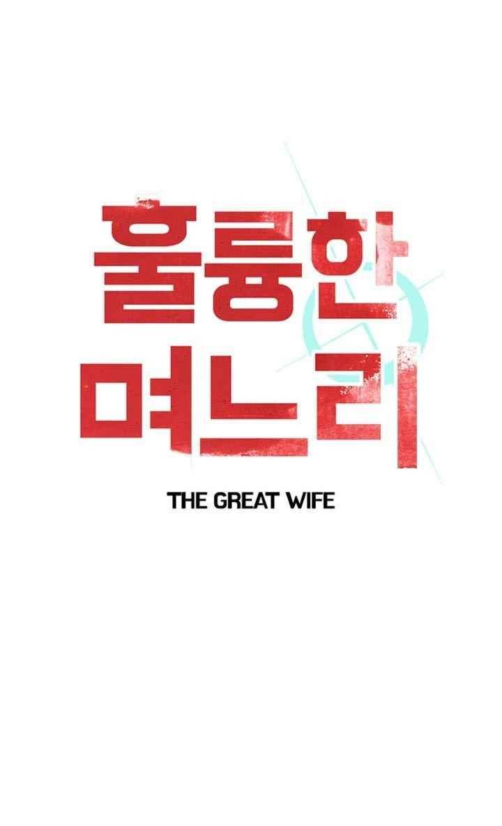 훌륭한 며느리 45화 3