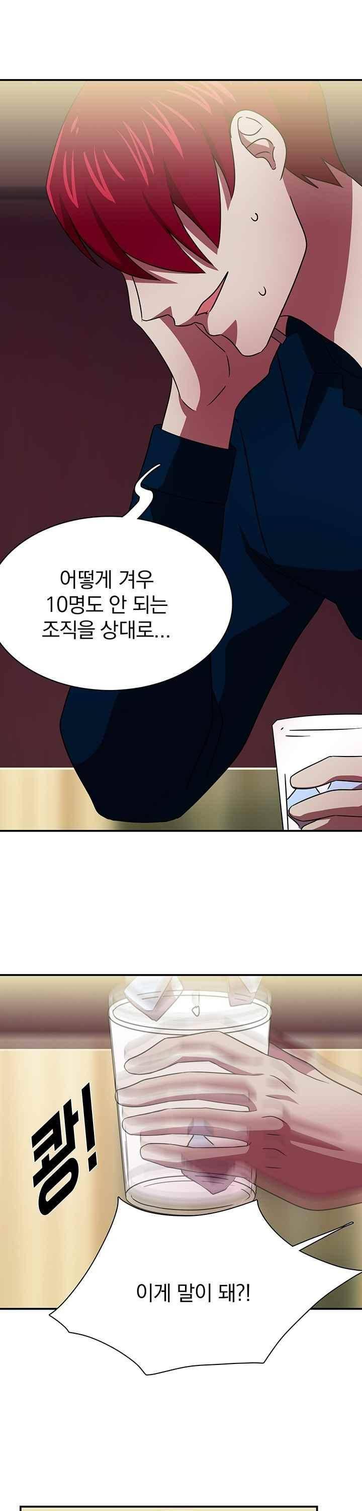 훌륭한 며느리 45화 4