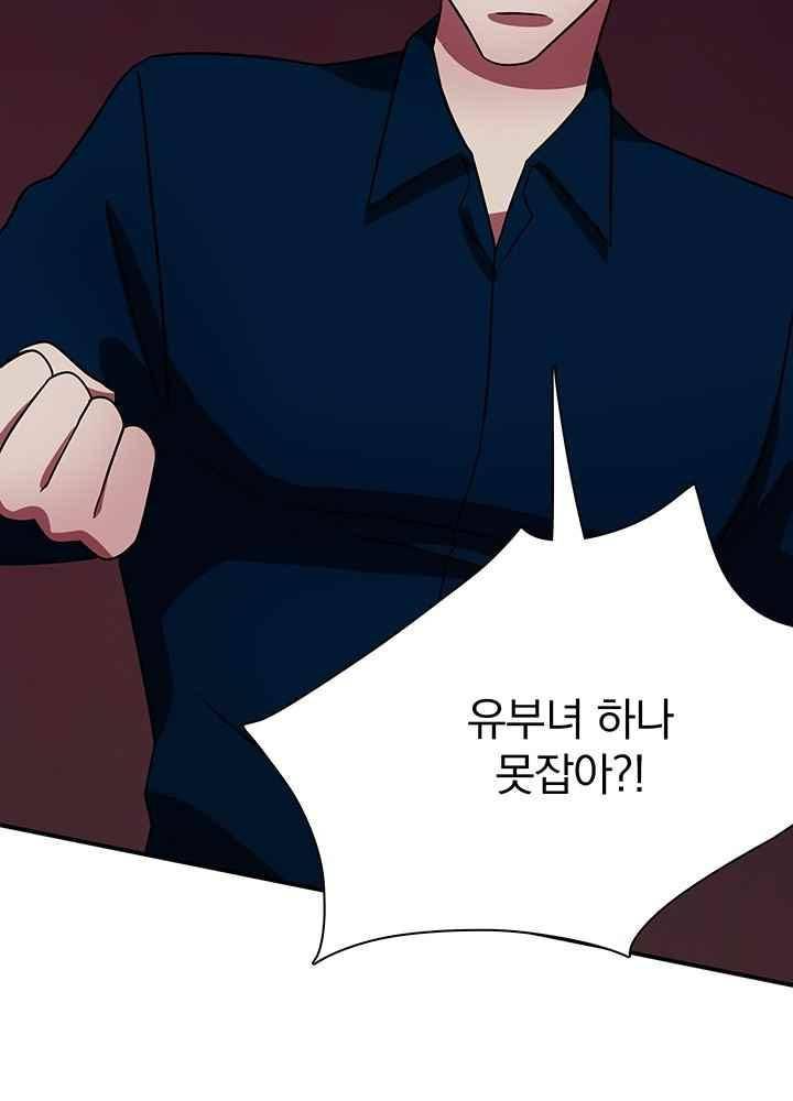 훌륭한 며느리 45화 7