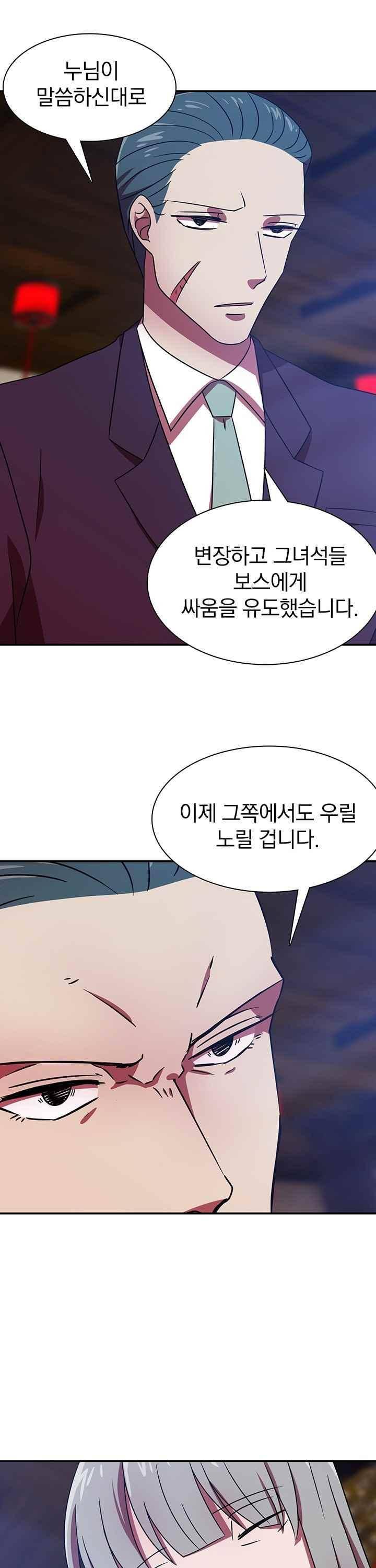 훌륭한 며느리 45화 12