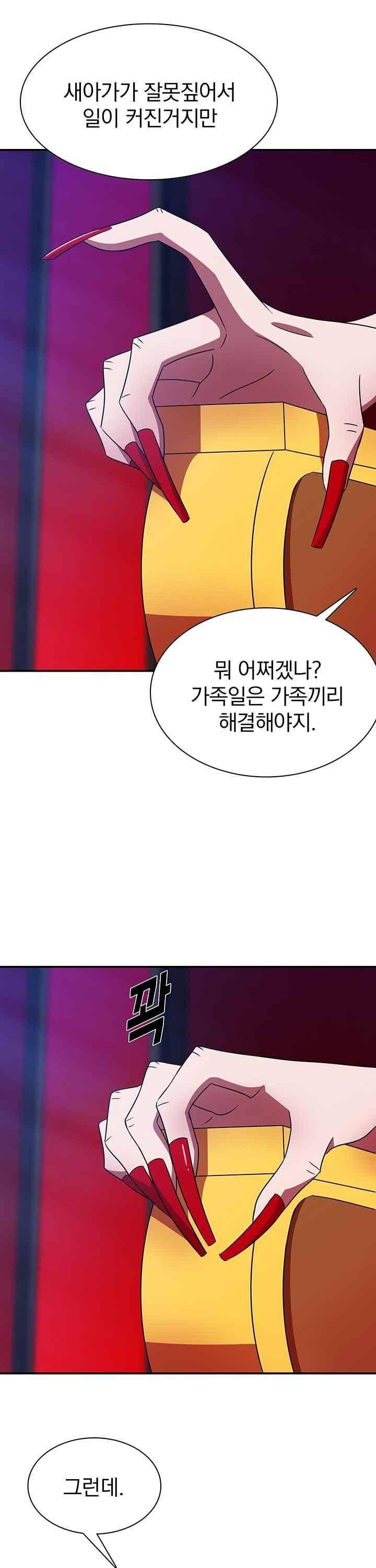 훌륭한 며느리 45화 14
