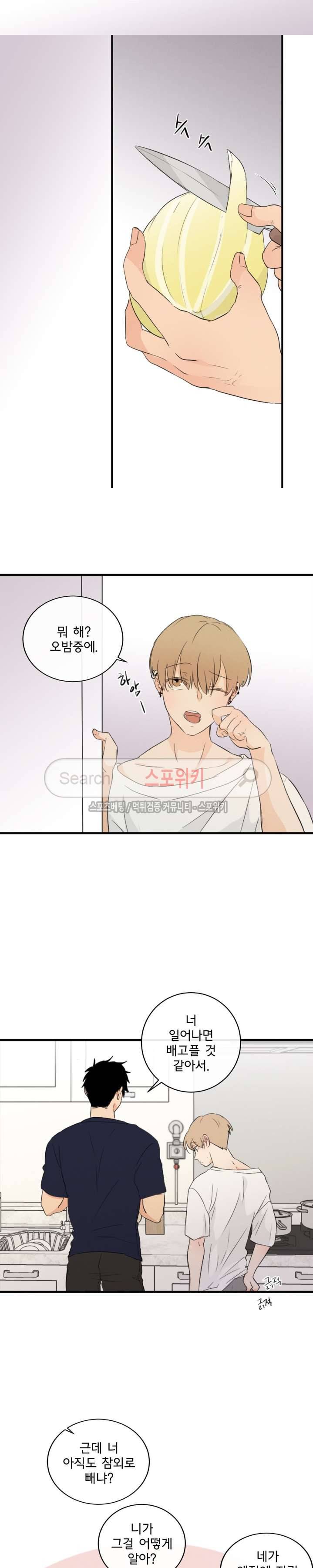 불완전 변태 37화 3