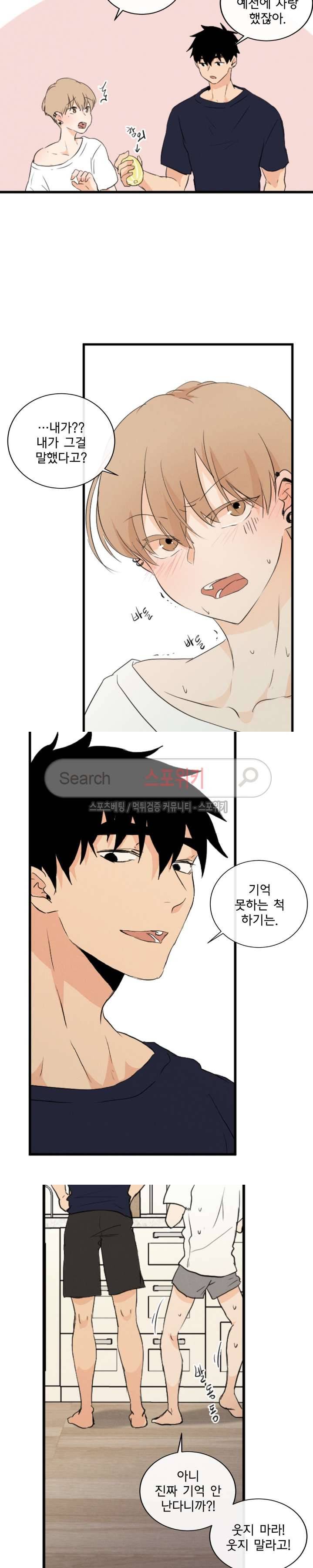 불완전 변태 37화 4
