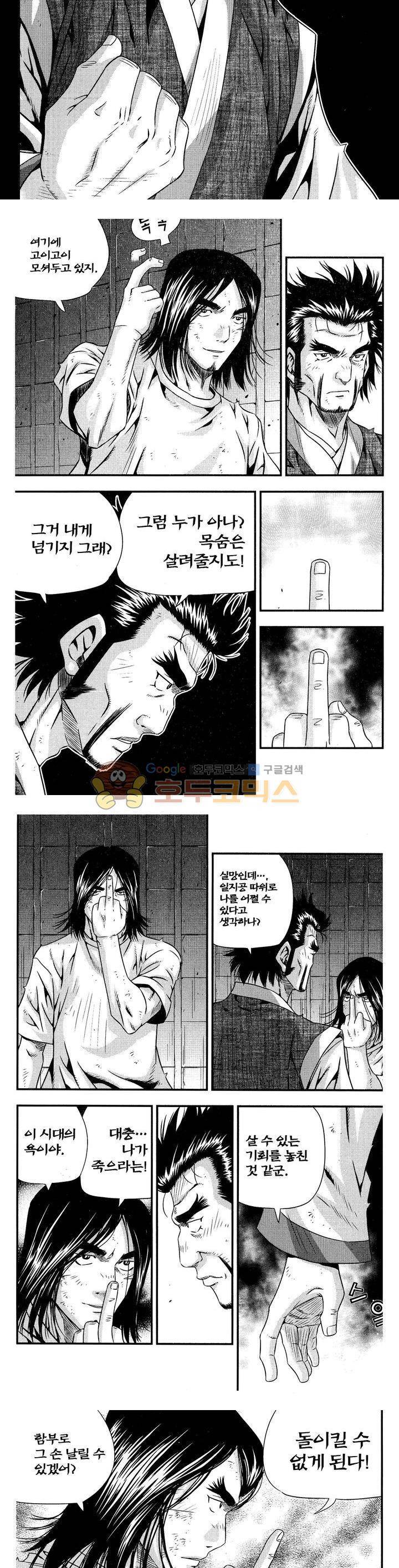 서울협객전 182화 2