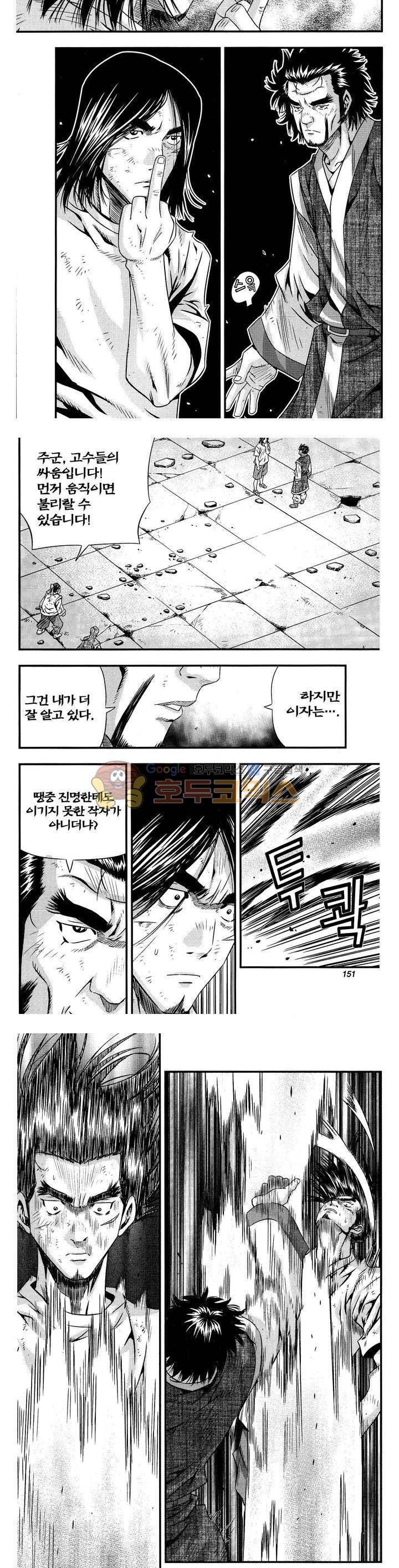 서울협객전 182화 3