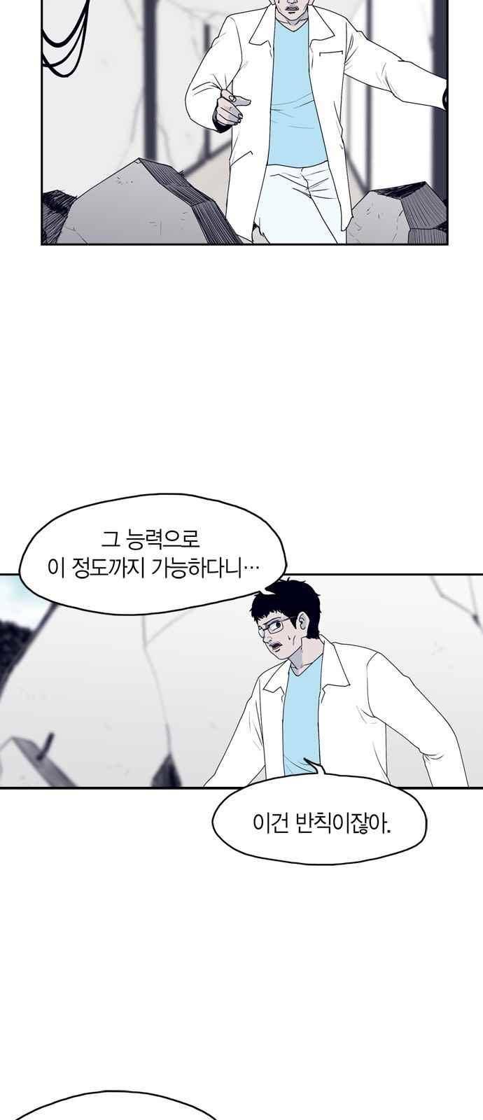 아르마 39화 2