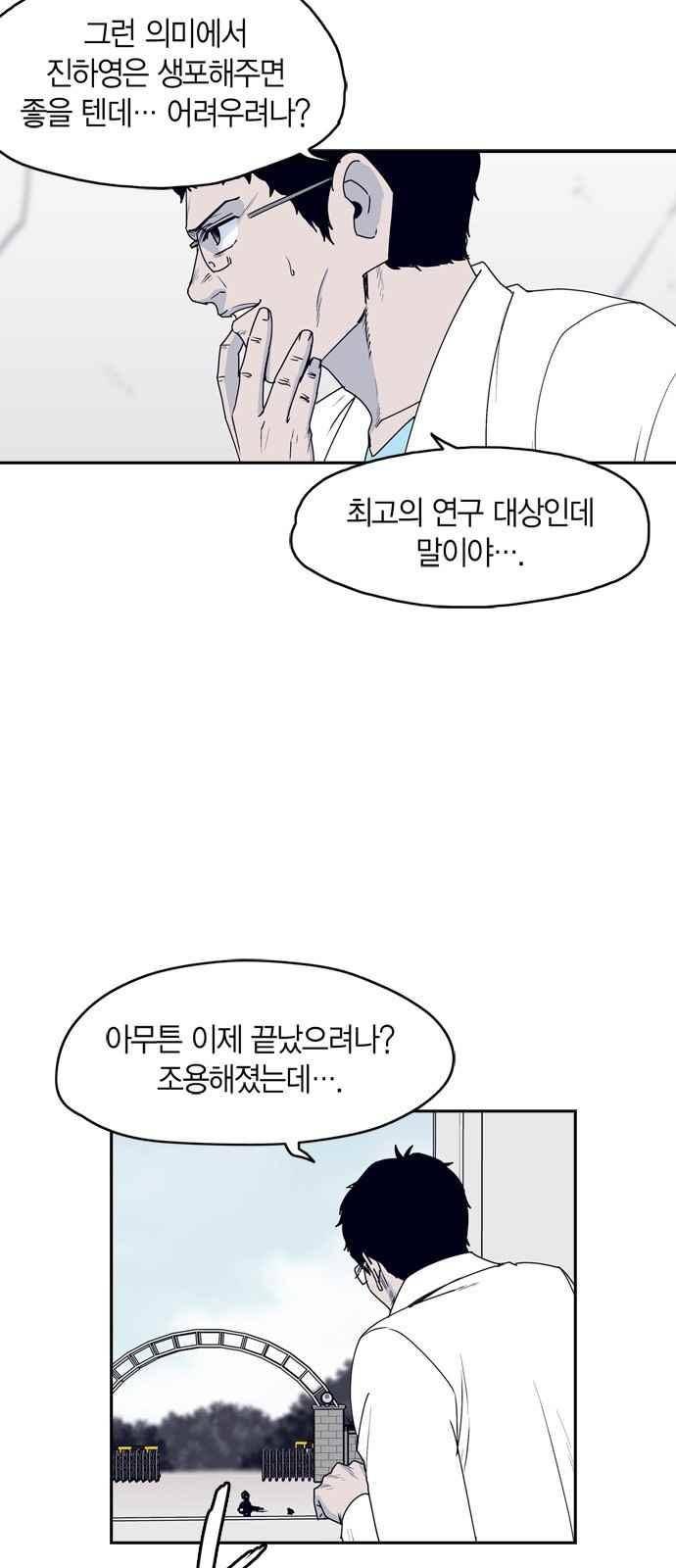 아르마 39화 3