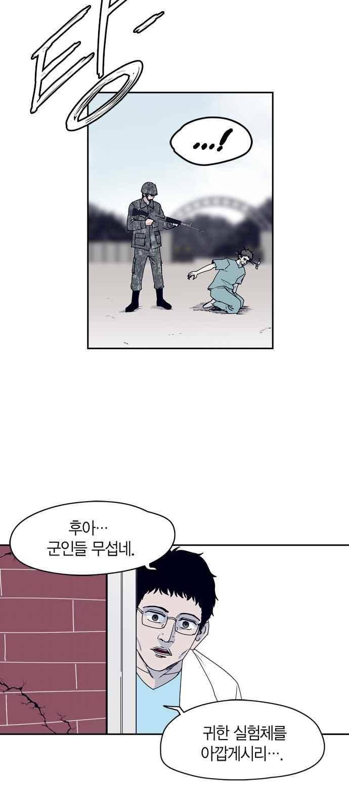아르마 39화 4