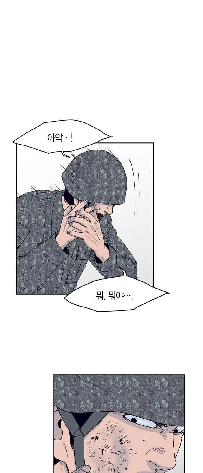 아르마 39화 9