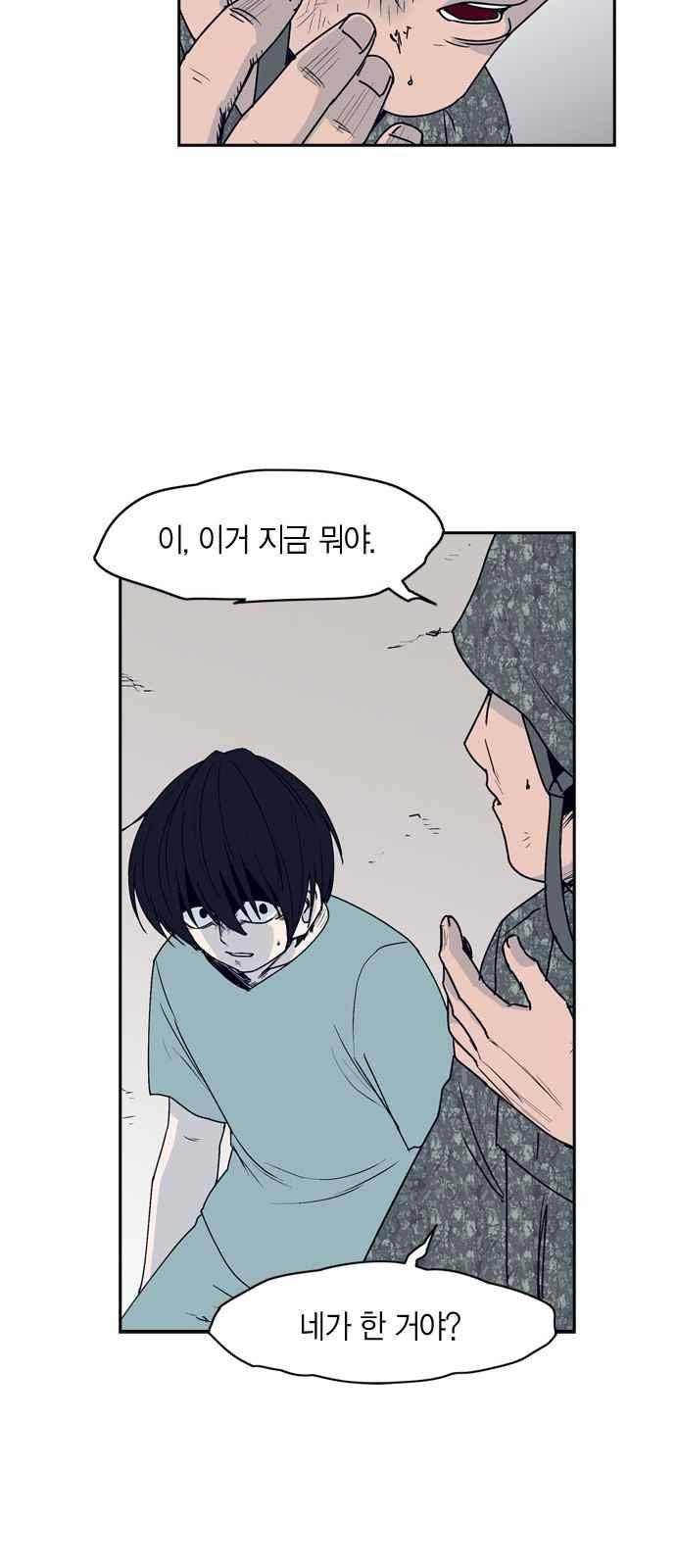 아르마 39화 10