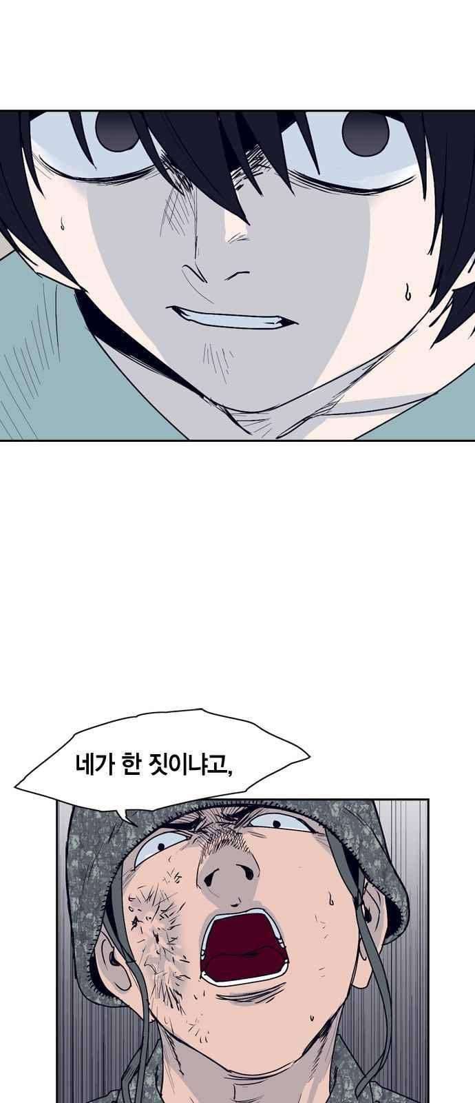 아르마 39화 11