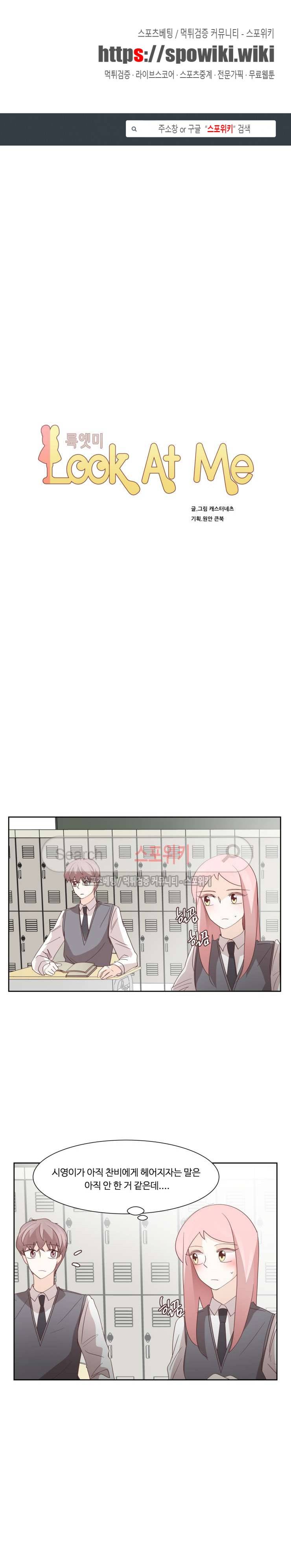 룩엣미 56화 1