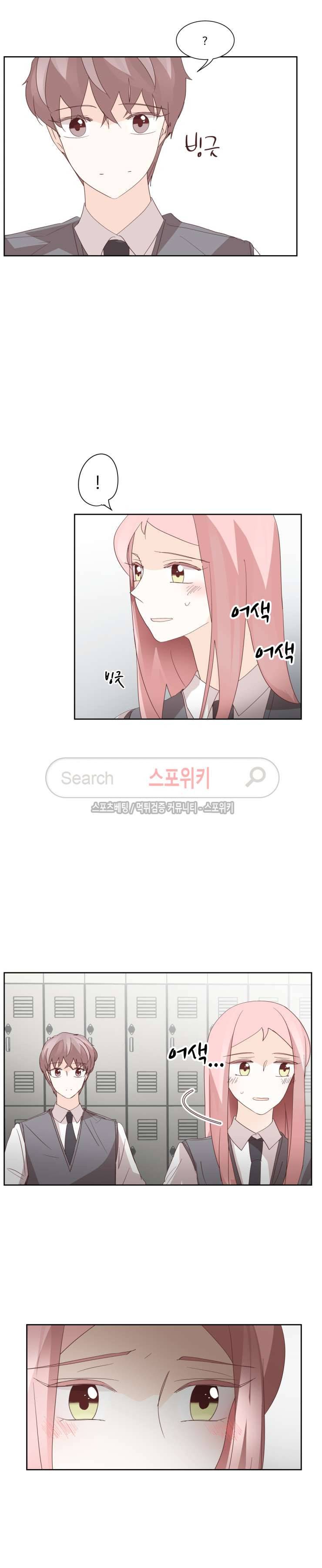 룩엣미 56화 2