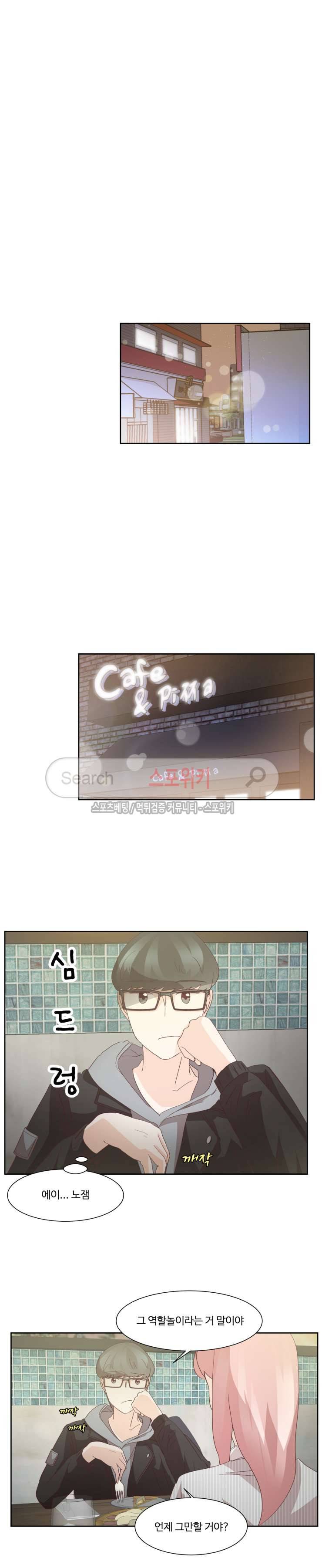 룩엣미 56화 3