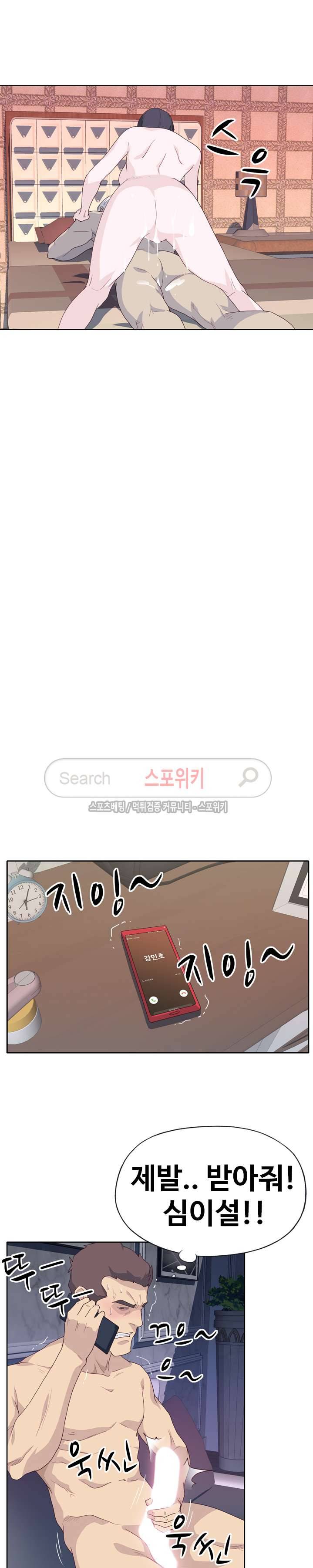 질 좋은 여자 35화 3