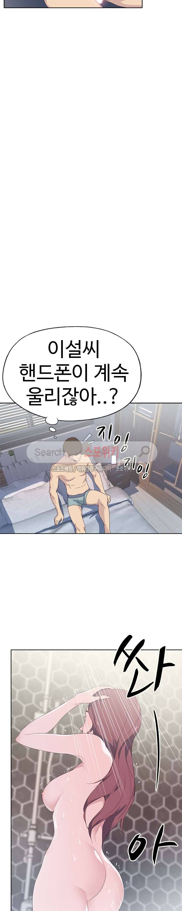 질 좋은 여자 35화 4