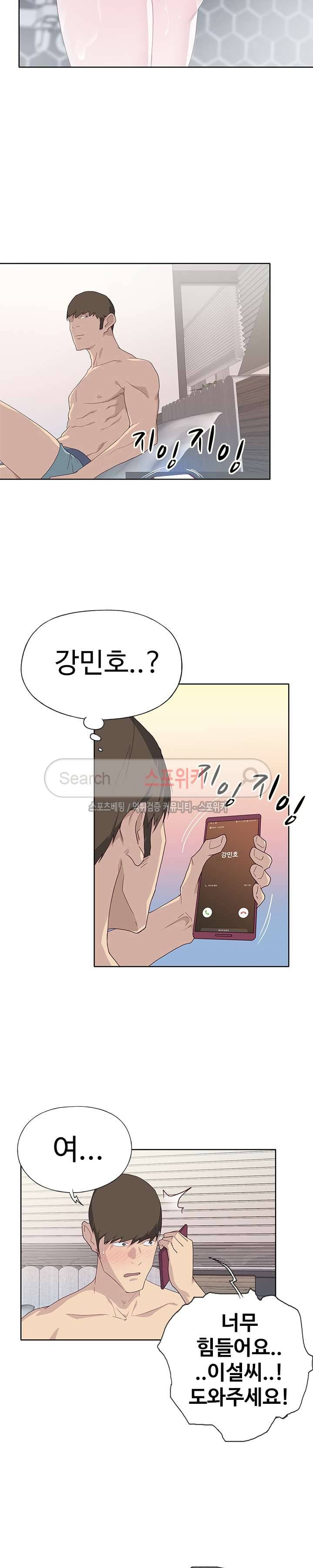 질 좋은 여자 35화 5