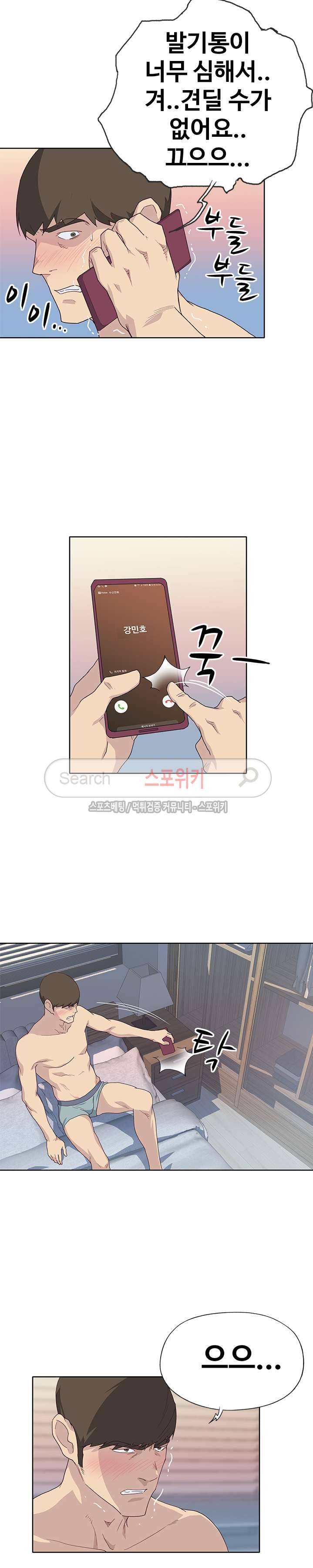 질 좋은 여자 35화 6