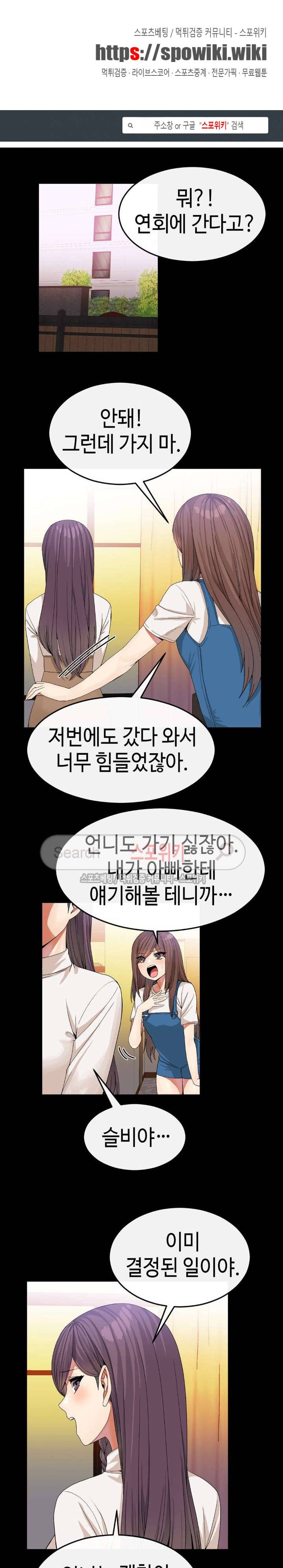 호스트로 금수저 33화 1
