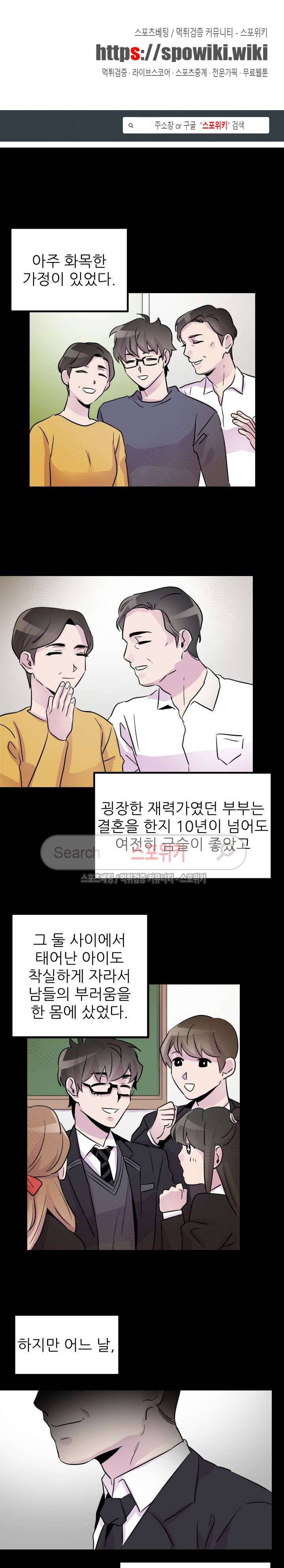 메리 미 알파 15화 1