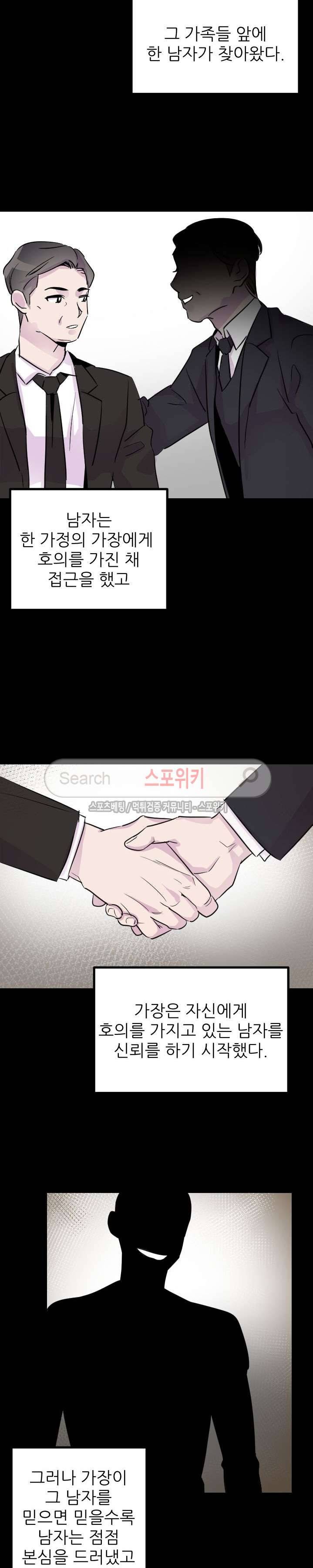 메리 미 알파 15화 2