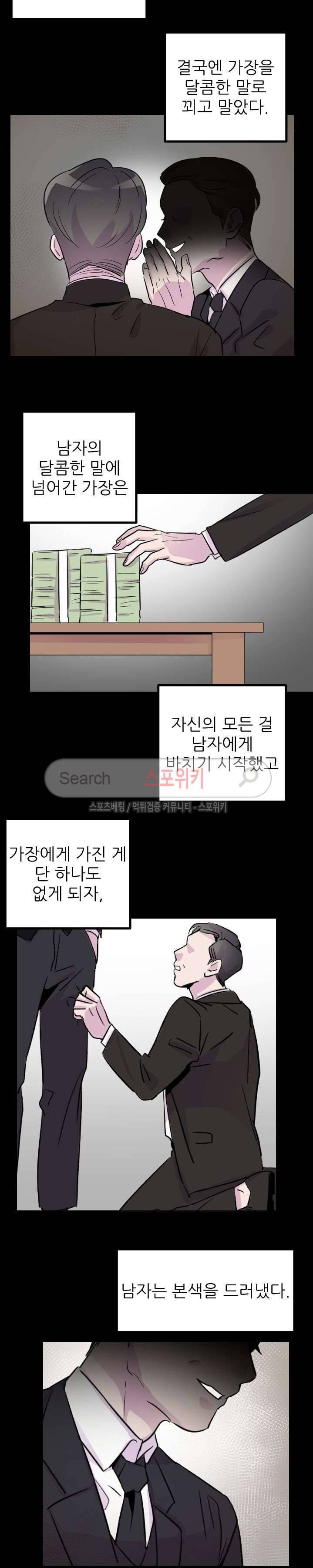 메리 미 알파 15화 3