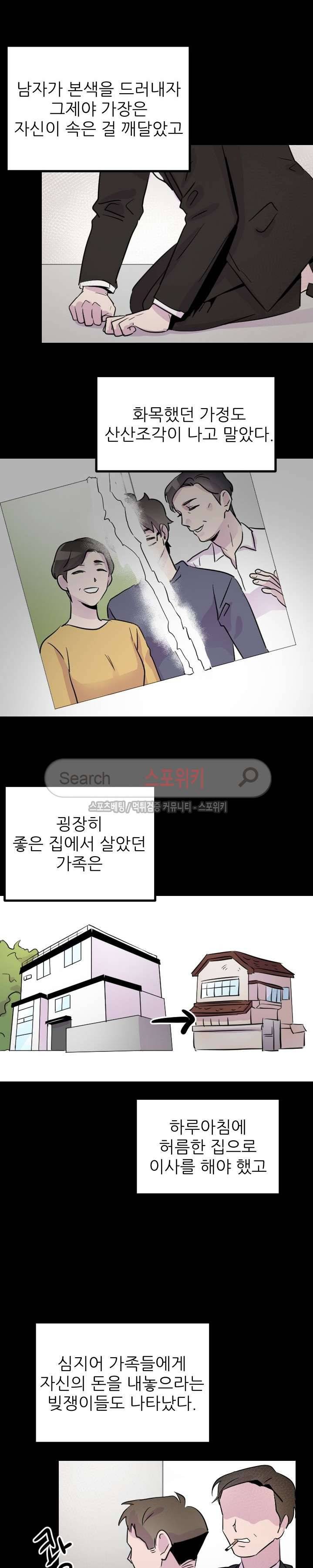 메리 미 알파 15화 4