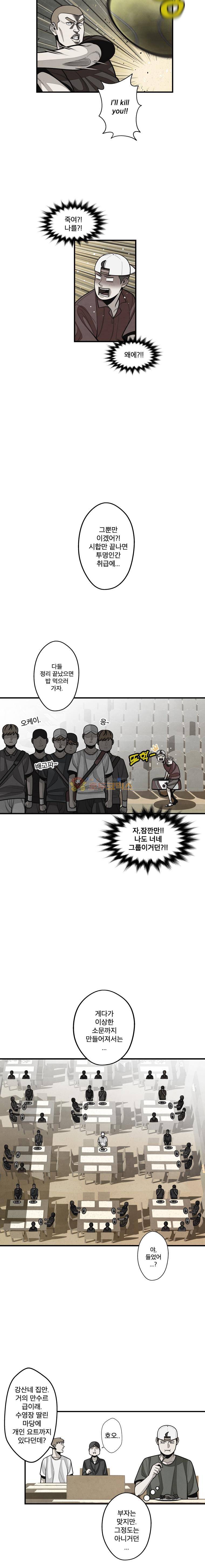 프레너미 4부 9화 3