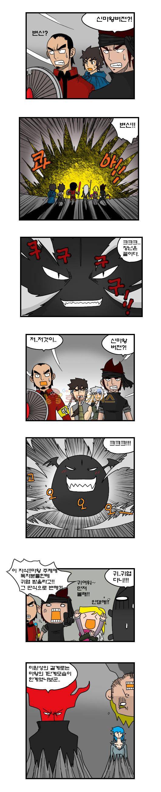 히어로메이커 229화 - 슬픈 예감 2