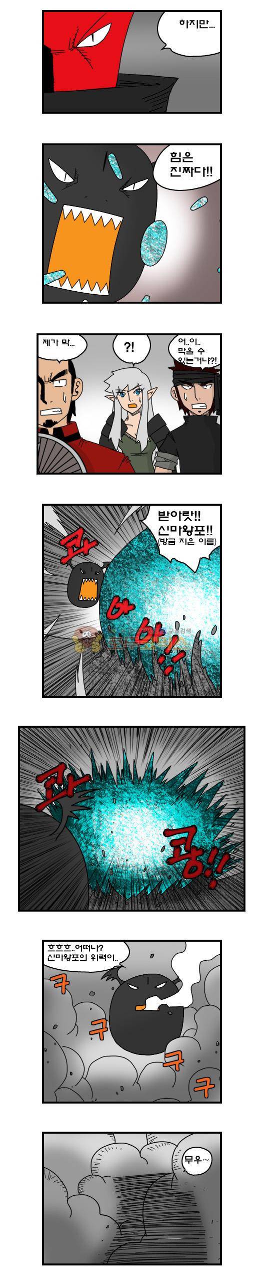 히어로메이커 229화 - 슬픈 예감 3