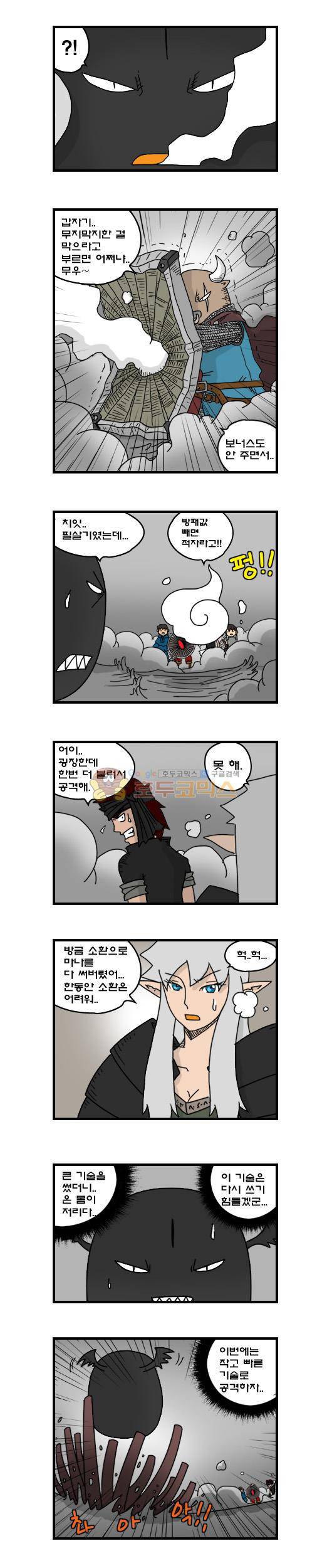 히어로메이커 229화 - 슬픈 예감 4