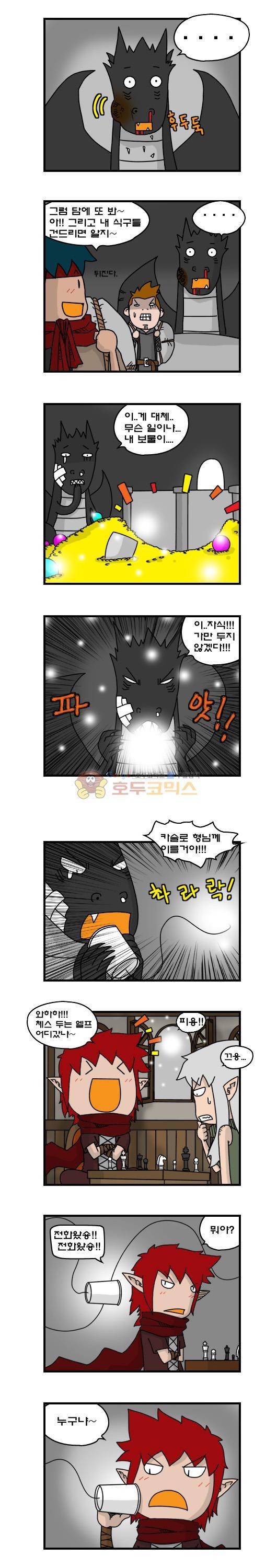 히어로메이커 239화 - 카사노 2