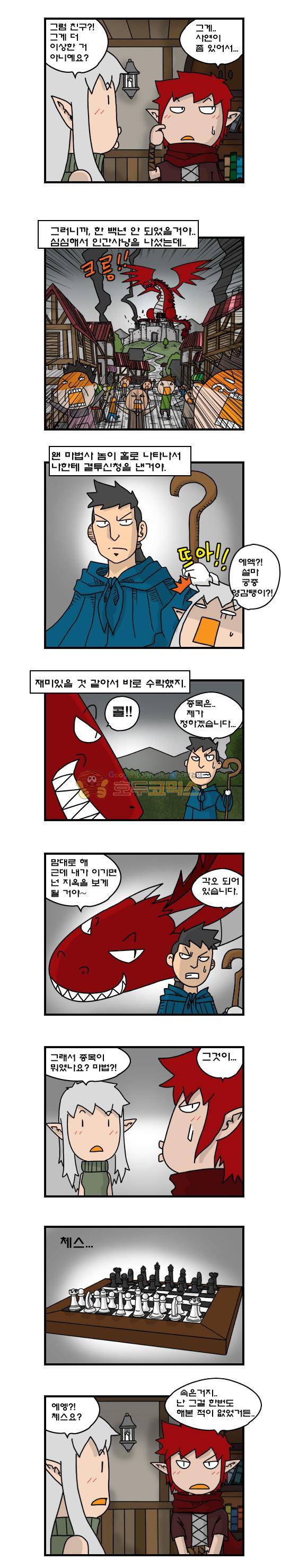 히어로메이커 239화 - 카사노 4