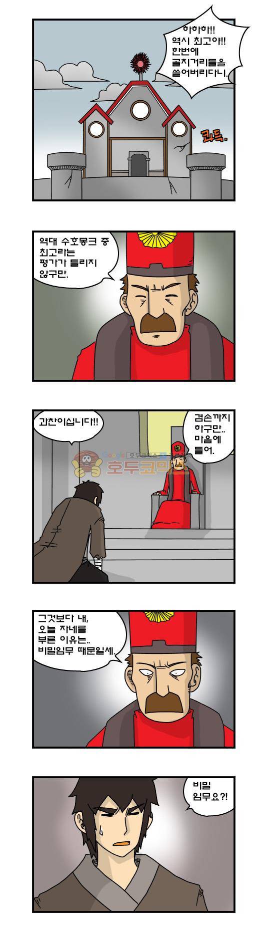 히어로메이커 249화 - 교주님 (2) 3