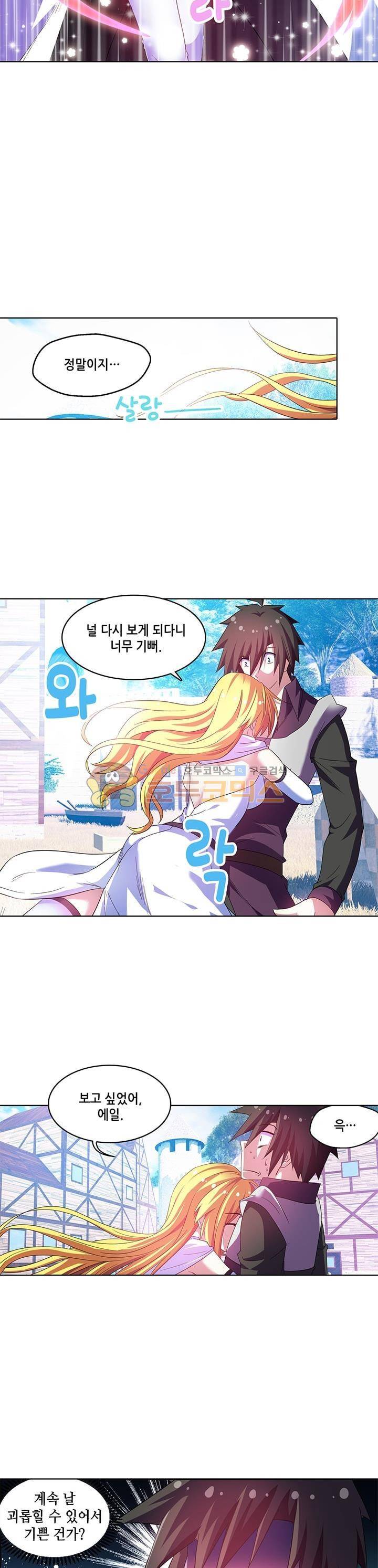 성검의 신전 56화 3