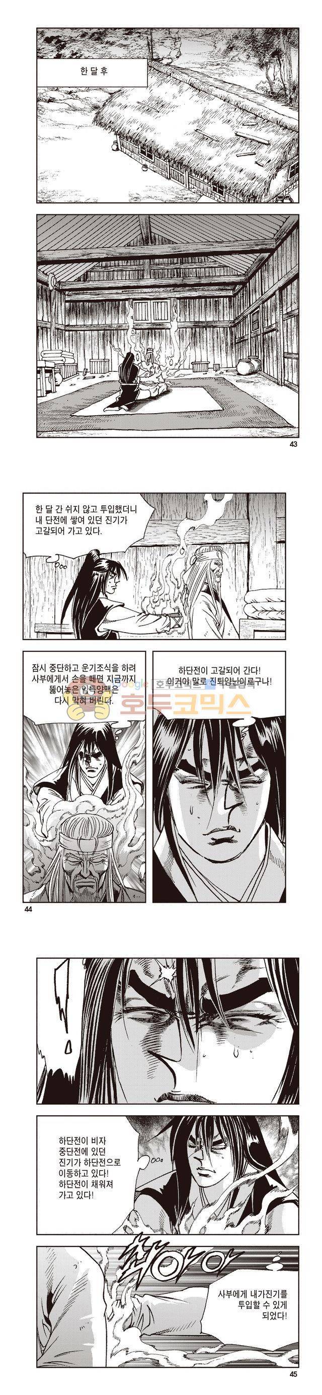 태극지존 26권 14