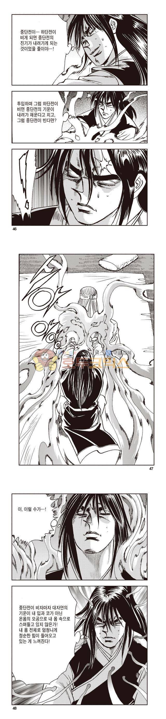 태극지존 26권 15