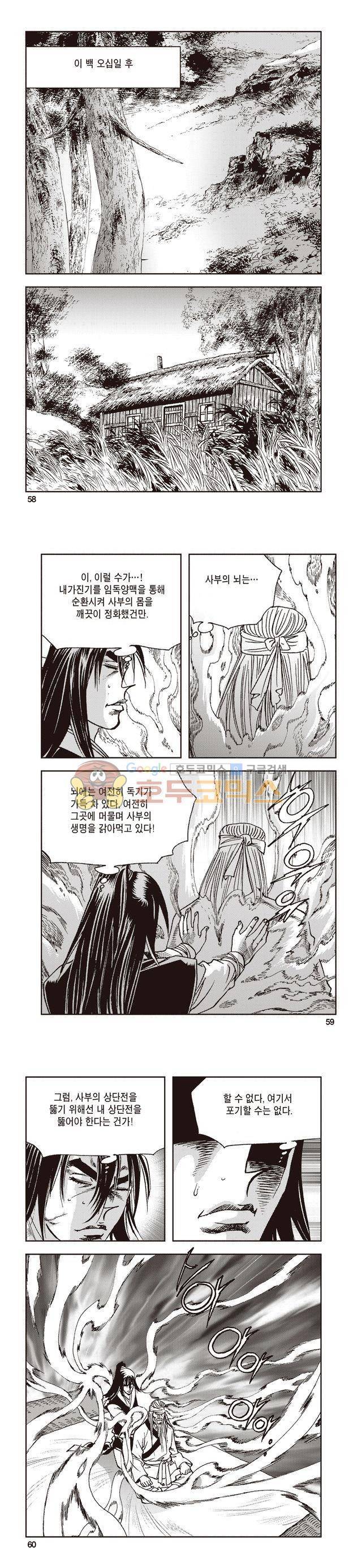 태극지존 26권 19