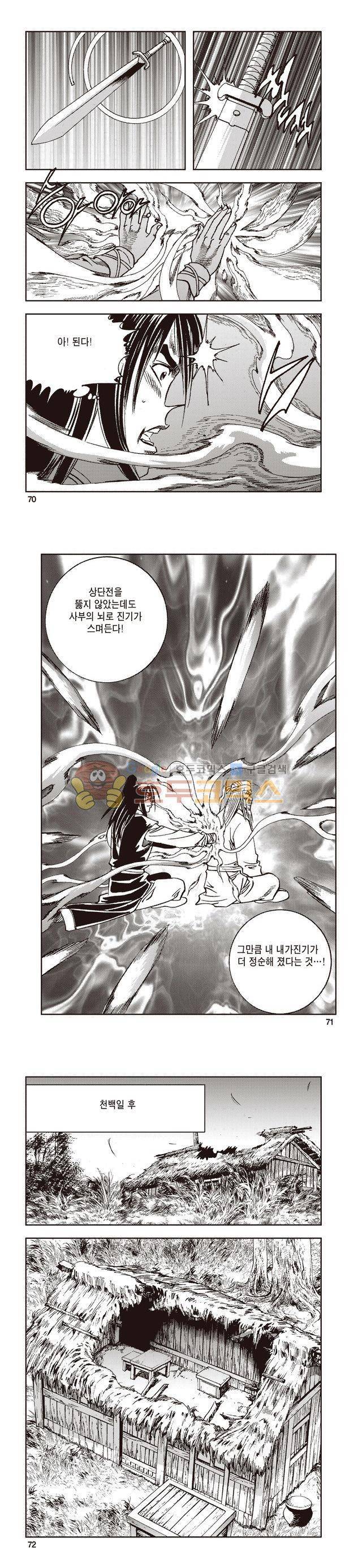 태극지존 26권 23
