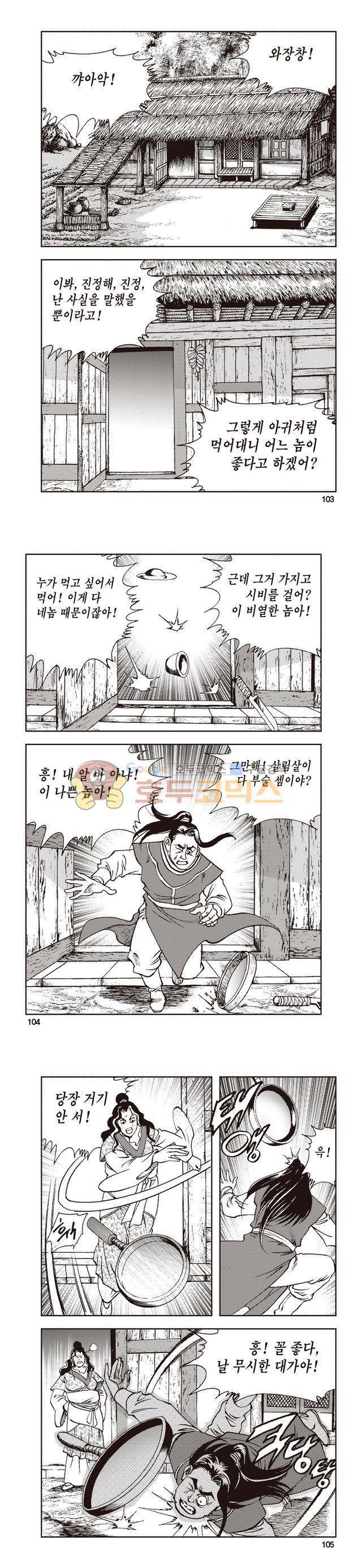 태극지존 26권 34